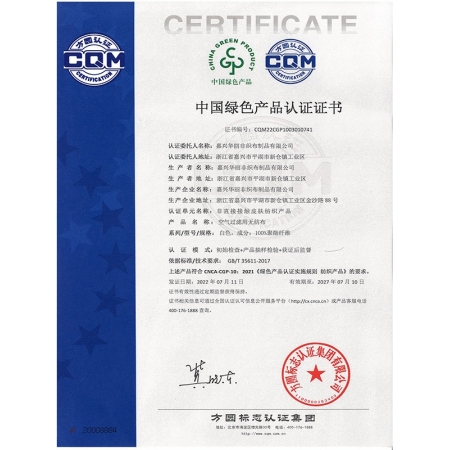 綠色產(chǎn)品證書