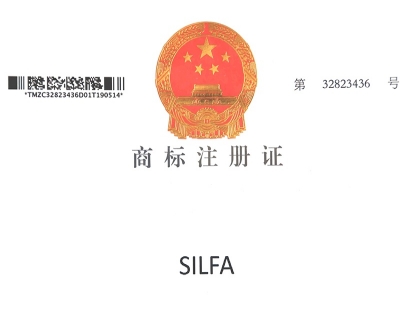 SILFA認證