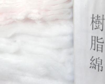 噴膠棉